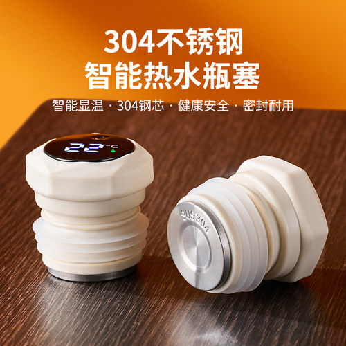 捷安玺304不锈钢热水瓶塞通用盖