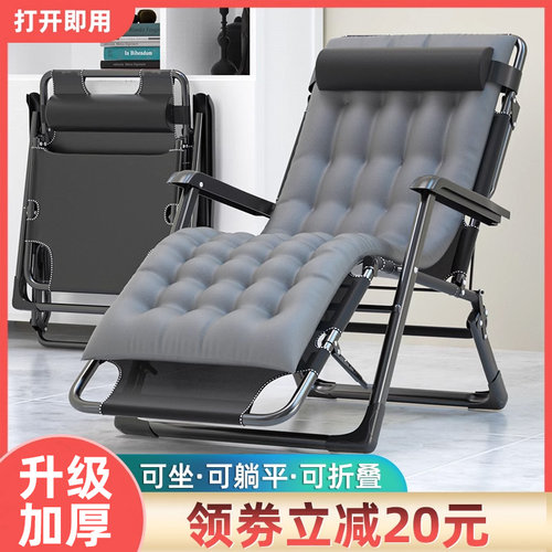 折叠躺椅午休床结实耐用休闲椅子