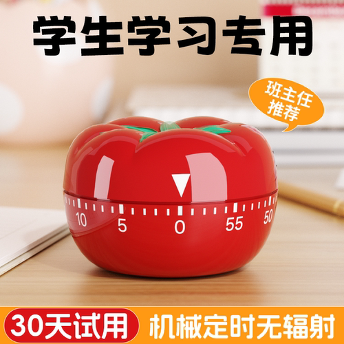 捷安玺计时器学习闹钟小学生