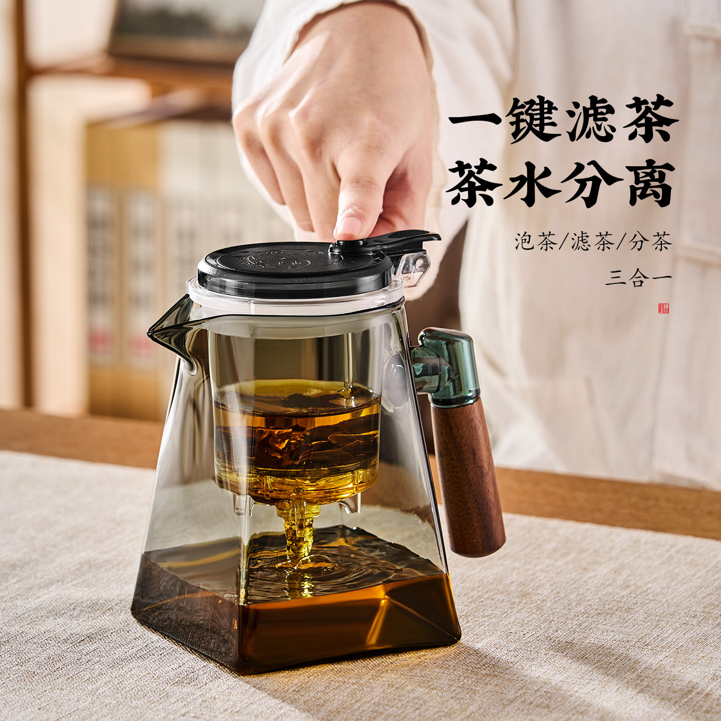 捷安玺玻璃飘逸杯泡茶壶茶水分离懒人一键过滤泡茶神器家用泡茶杯
