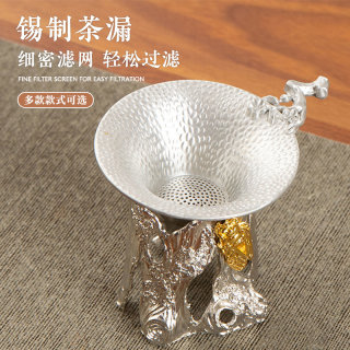 茶漏茶滤茶水分离茶叶过滤器茶隔茶具配件合金茶托公道杯茶杯滤网