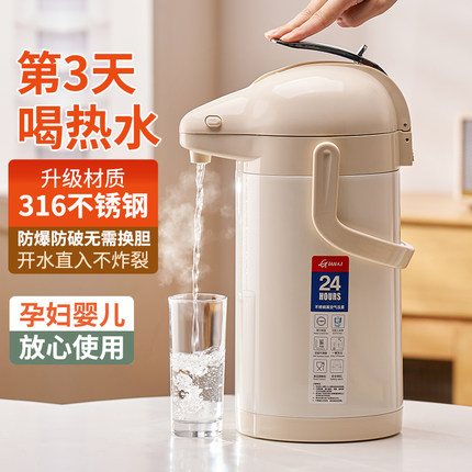 保温水壶家用316不锈钢气压式热水瓶按压暖热水壶4L大容量保温壶
