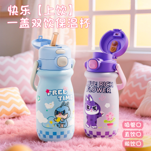 捷安玺儿童一盖双饮保温杯幼儿园防摔上学专用水杯男女孩吸管杯子