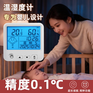 捷安玺温湿度计室内家用婴儿室温计高精度数显时钟专用温湿传感器