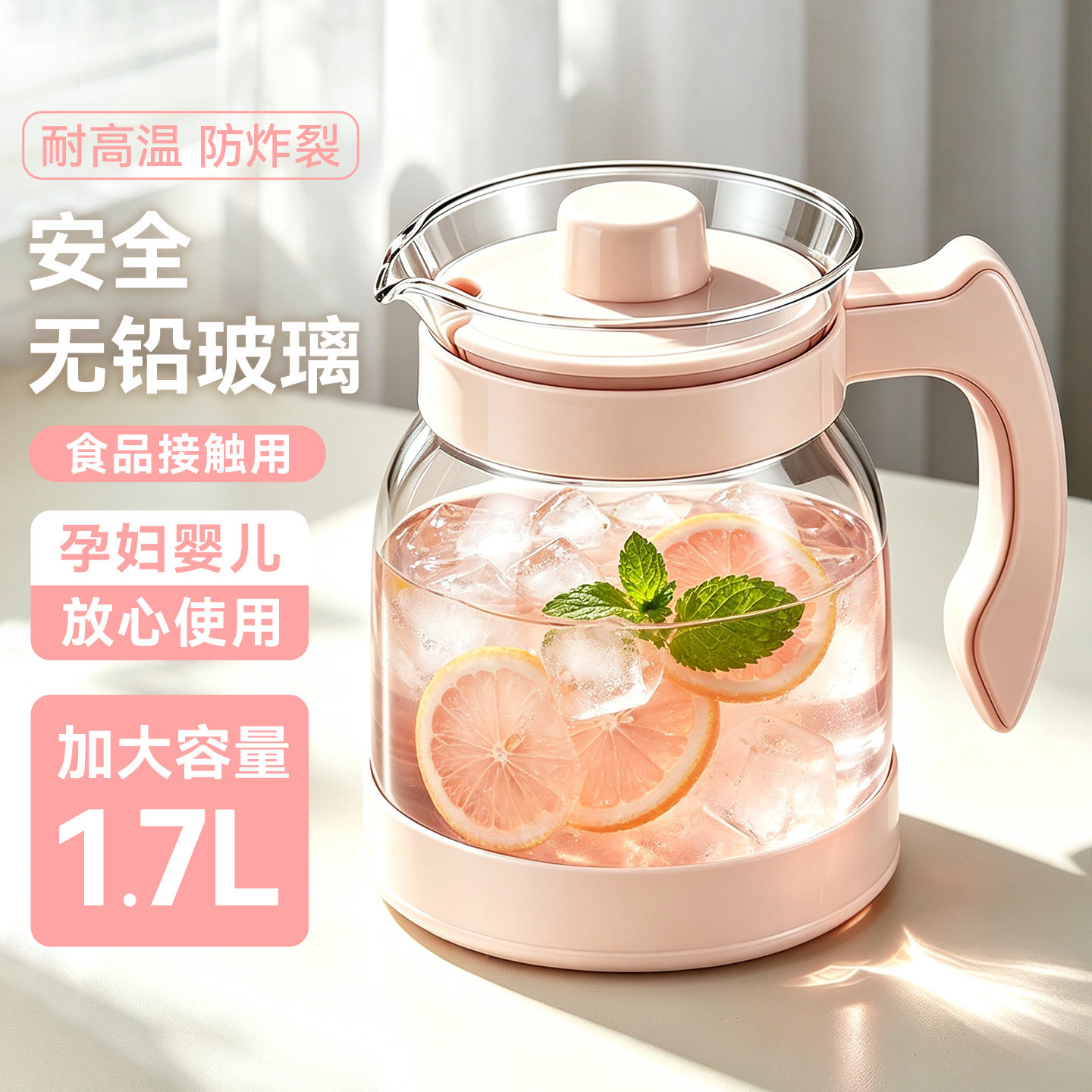 冷水壶家用储水大容量冰箱冷泡