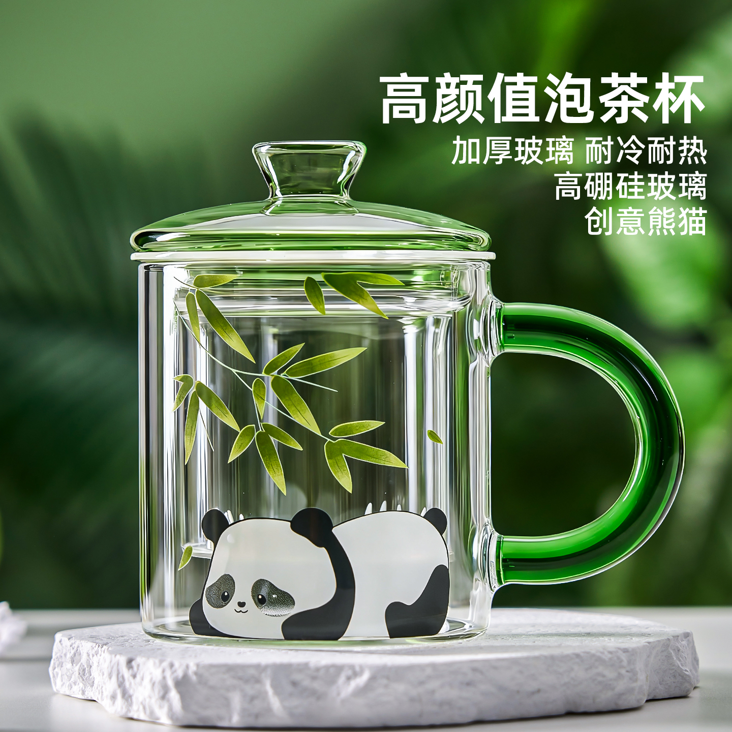 熊猫茶杯茶水分离水杯带把杯子