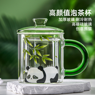 捷安玺熊猫茶杯茶水分离水杯带把女士泡茶专用一人喝茶玻璃杯子