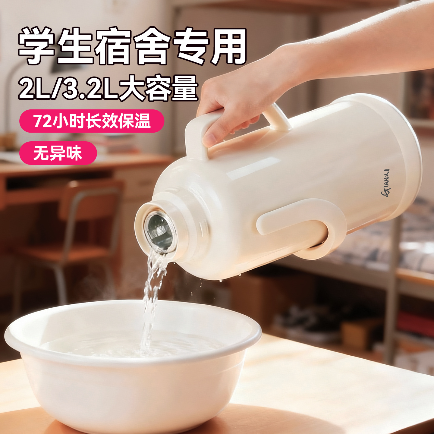 暖壶学生用宿舍大容量轻便热水瓶