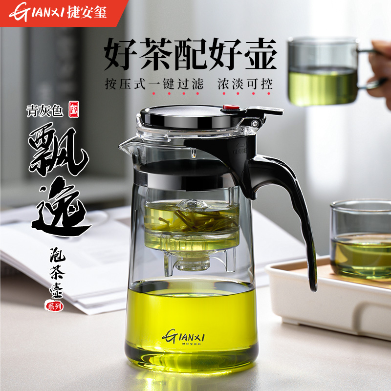 高档青灰色飘逸杯泡茶壶冲茶神器