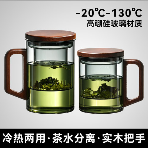 玻璃杯茶水分离茶杯男士泡茶专用