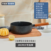 Xue Ping pot, baby food pot, infant cooking and frying all-in-one, small milk pot, one-person instant noodle soup pot, household non-stick pot thumbnail 6