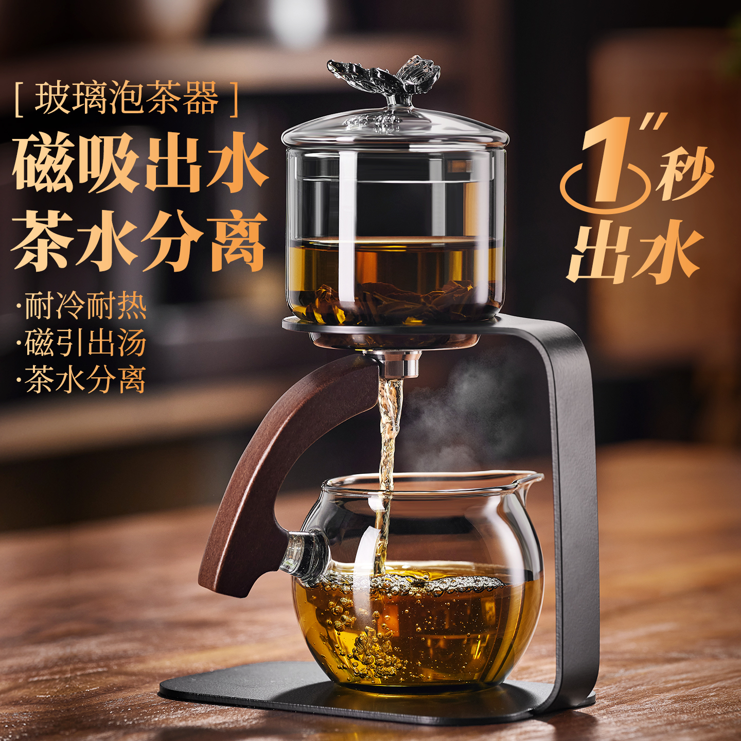 【自动出汤解放双手】一秒出水