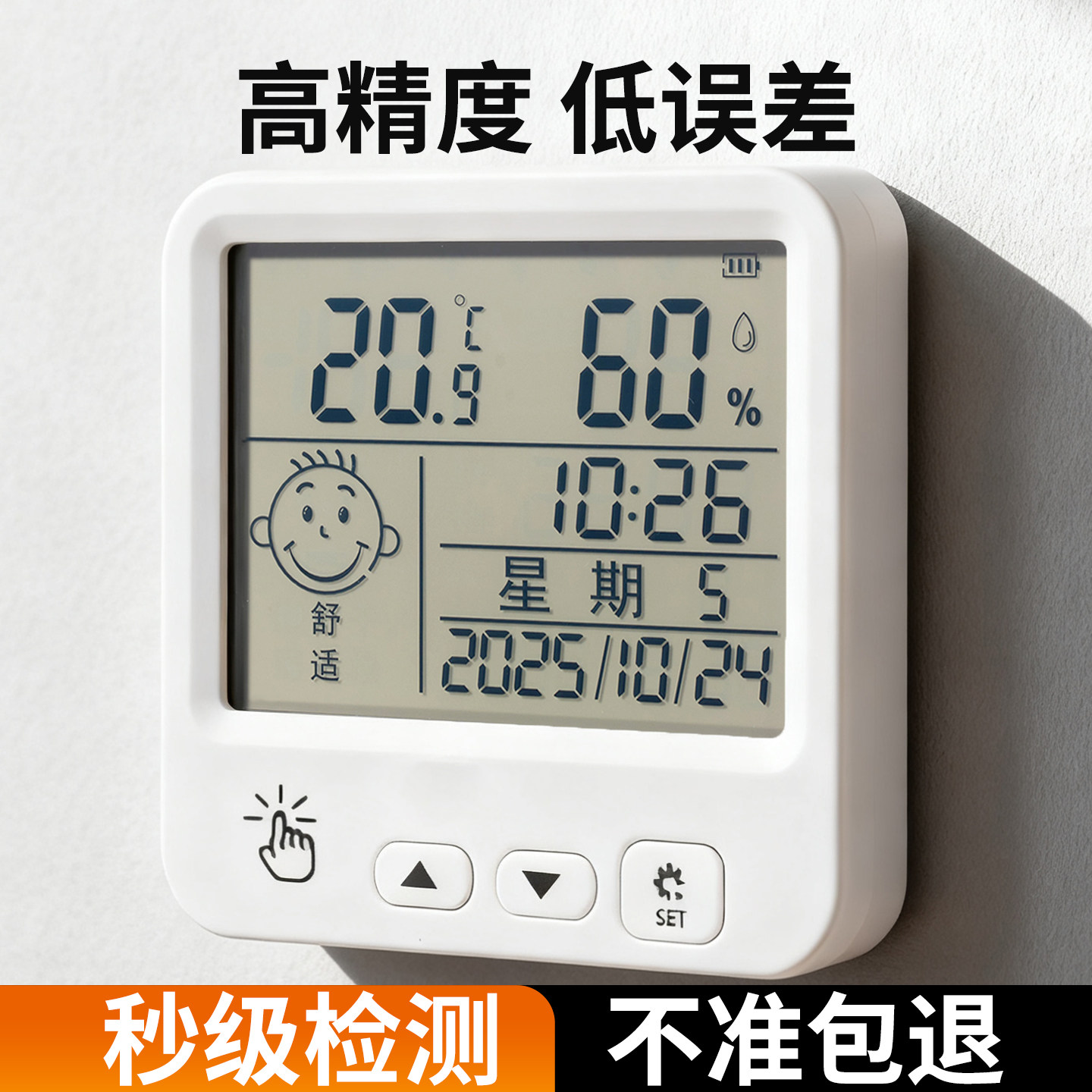 捷安玺温湿度计家用精准室温计数显时钟室内专用电子温湿度传感器