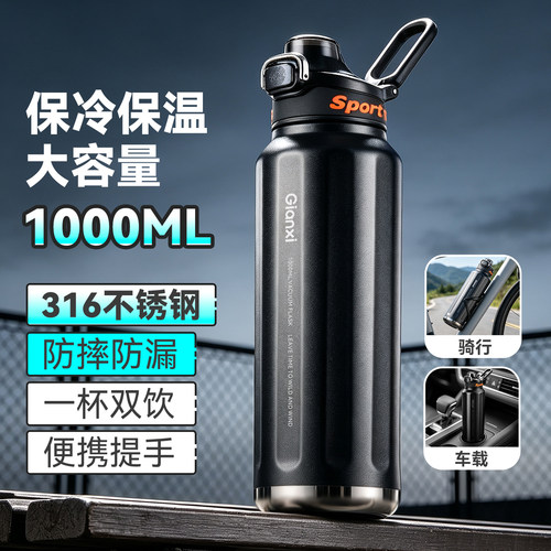 捷安玺保冷保温杯大容量学生水杯