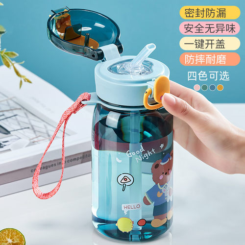 儿童水杯上学专用学生夏季吸管杯