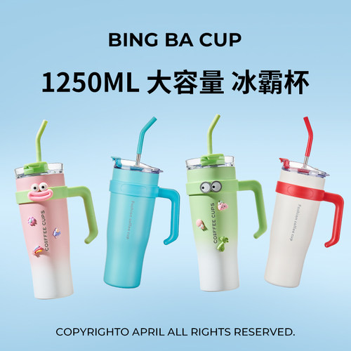 保温杯大容量吸管杯冰霸杯304