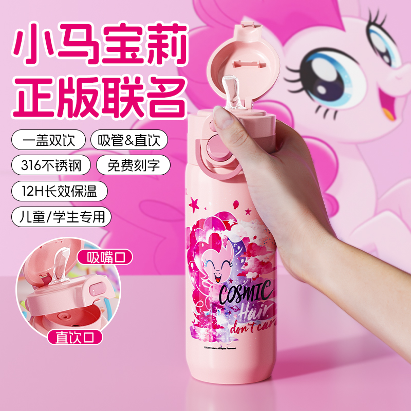 儿童保温杯女孩上学专用学生水杯