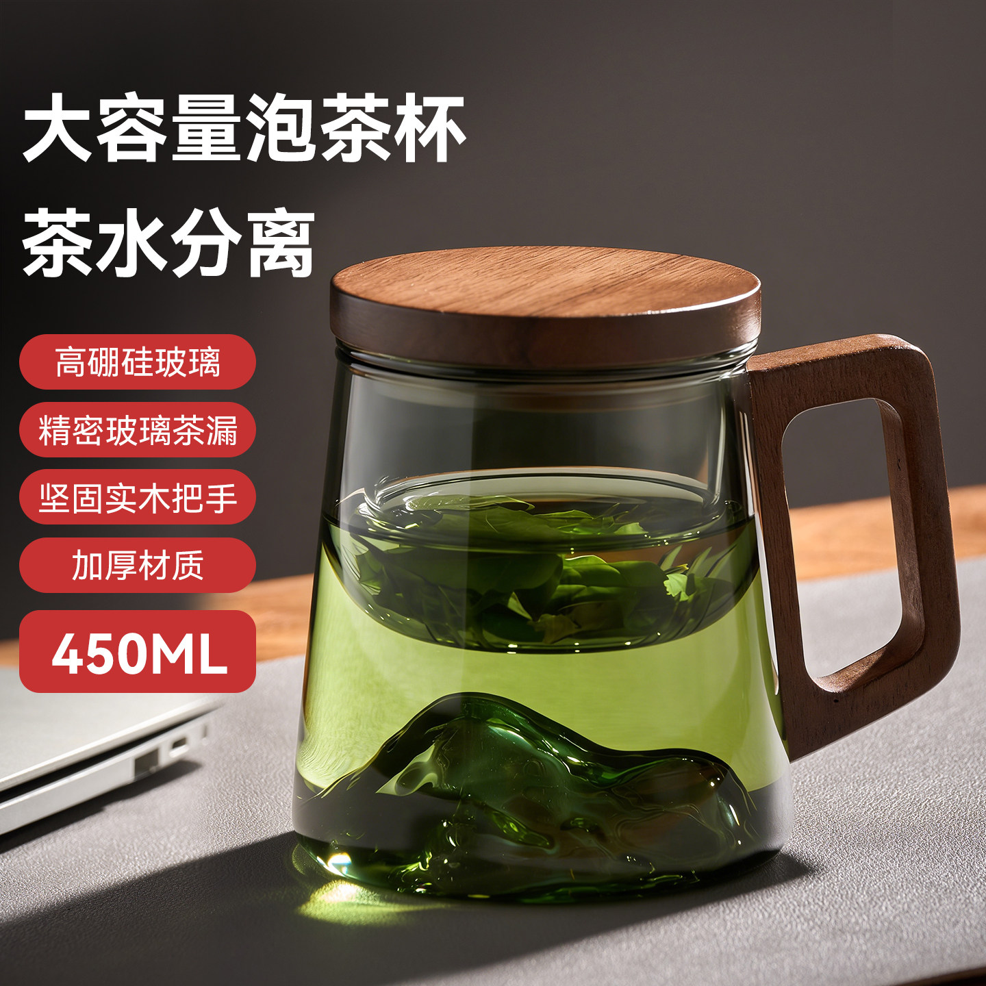 捷安玺泡茶杯家用茶水分离男士个人专用玻璃杯带把手办公室用水杯