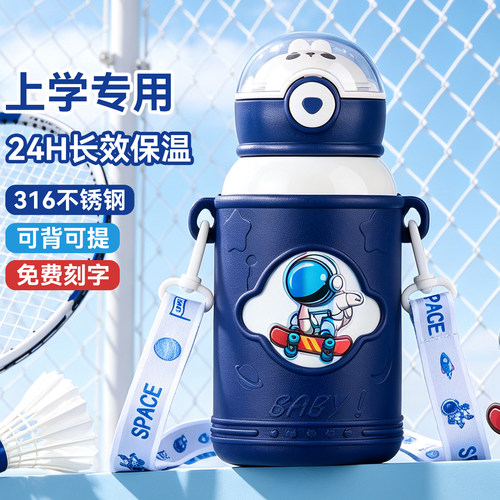 儿童保温杯学生上学专用