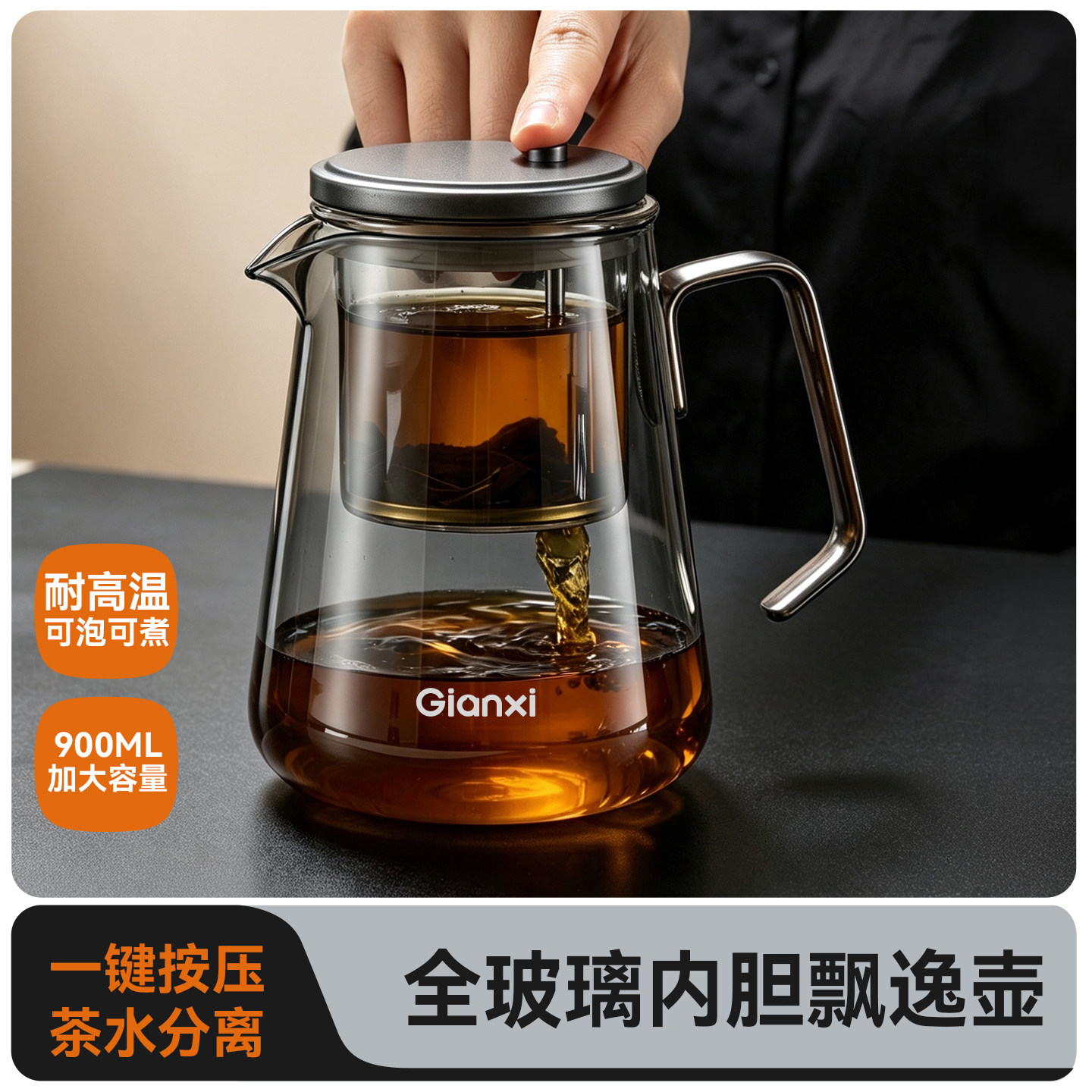 泡茶壶玻璃内胆飘逸杯大容量高端