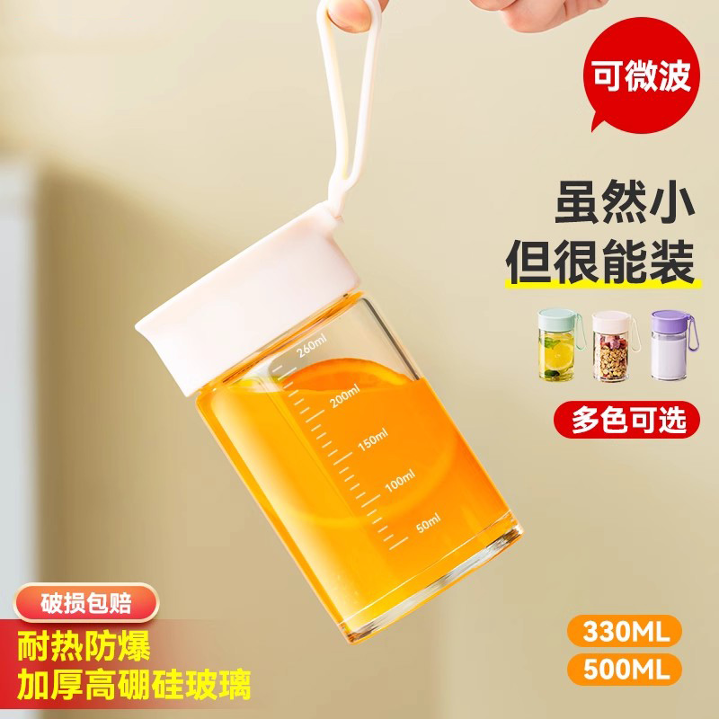 捷安玺玻璃杯女高颜值水杯便携牛奶豆浆咖啡果汁早餐刻度随手杯子