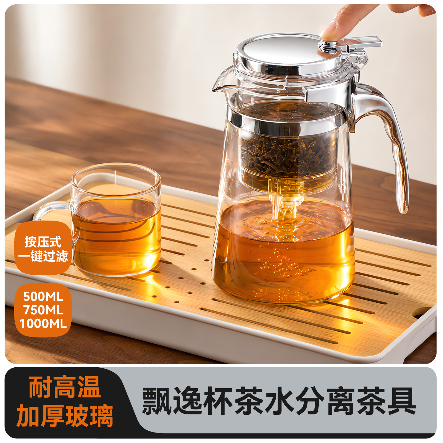 玻璃泡茶壶飘逸杯大容量冲茶神器
