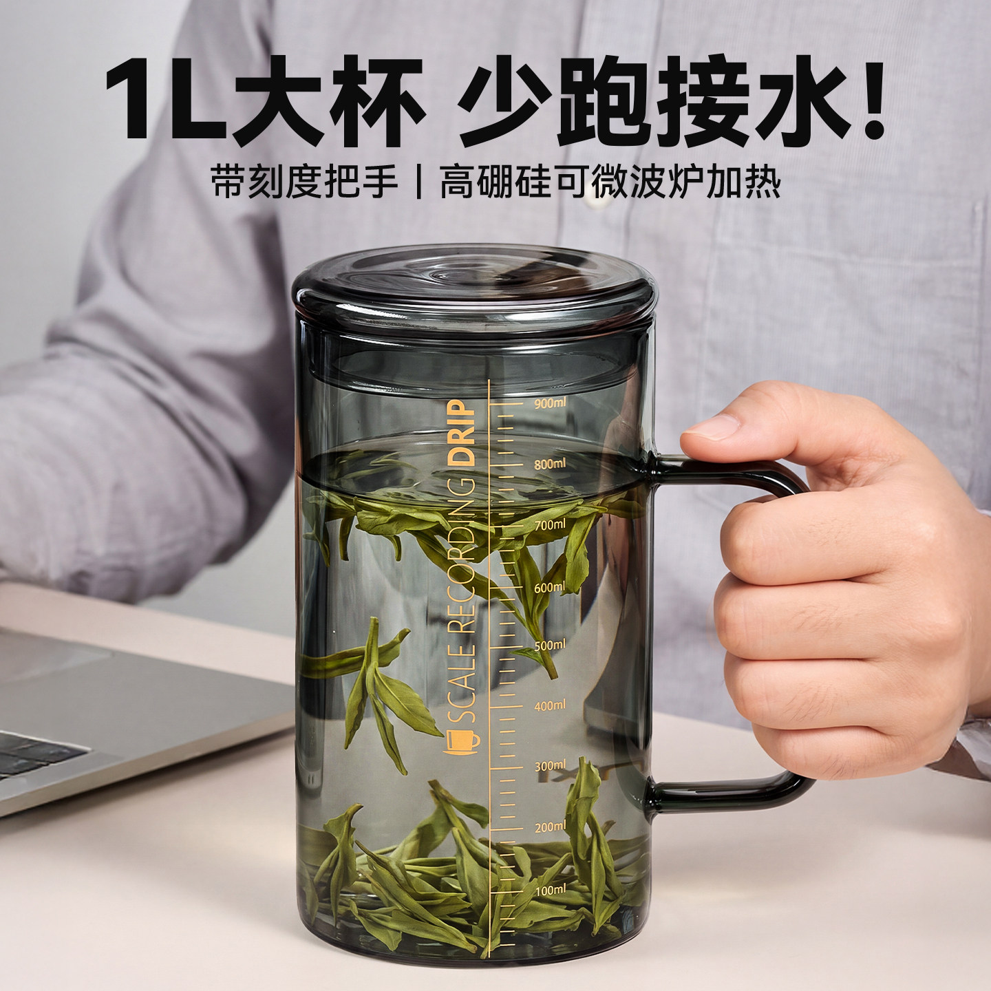 高硼硅玻璃杯大容量办公室泡茶杯图片