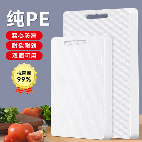 捷安玺菜板家用抗菌防霉加厚