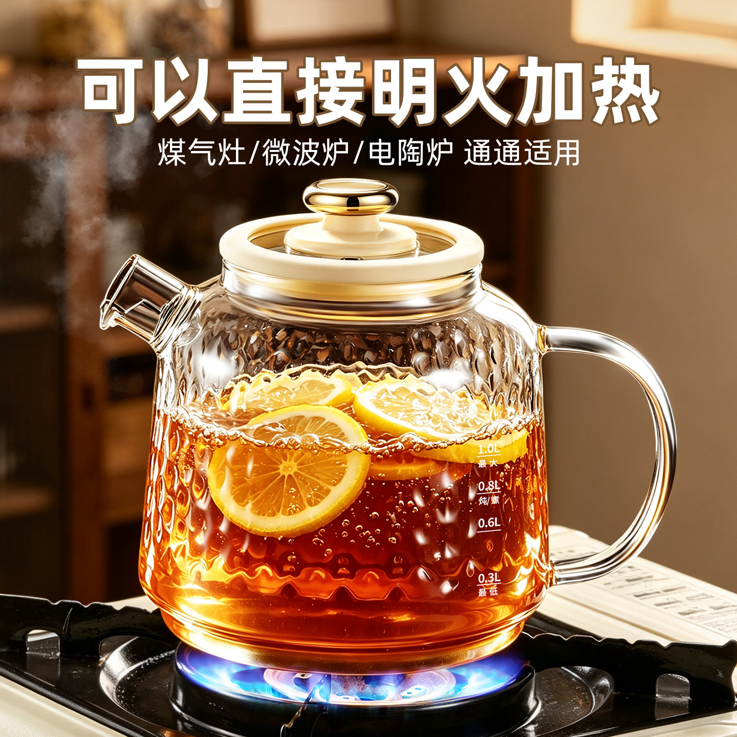 玻璃煮茶壶可明火加热烧水壶