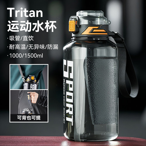 水杯大容量运动水壶耐高温吨桶吨