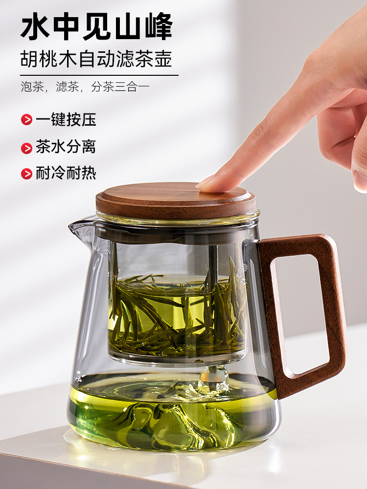 捷安玺飘逸杯泡茶壶泡茶家用2025新款玻璃茶具茶水分离观山泡茶杯