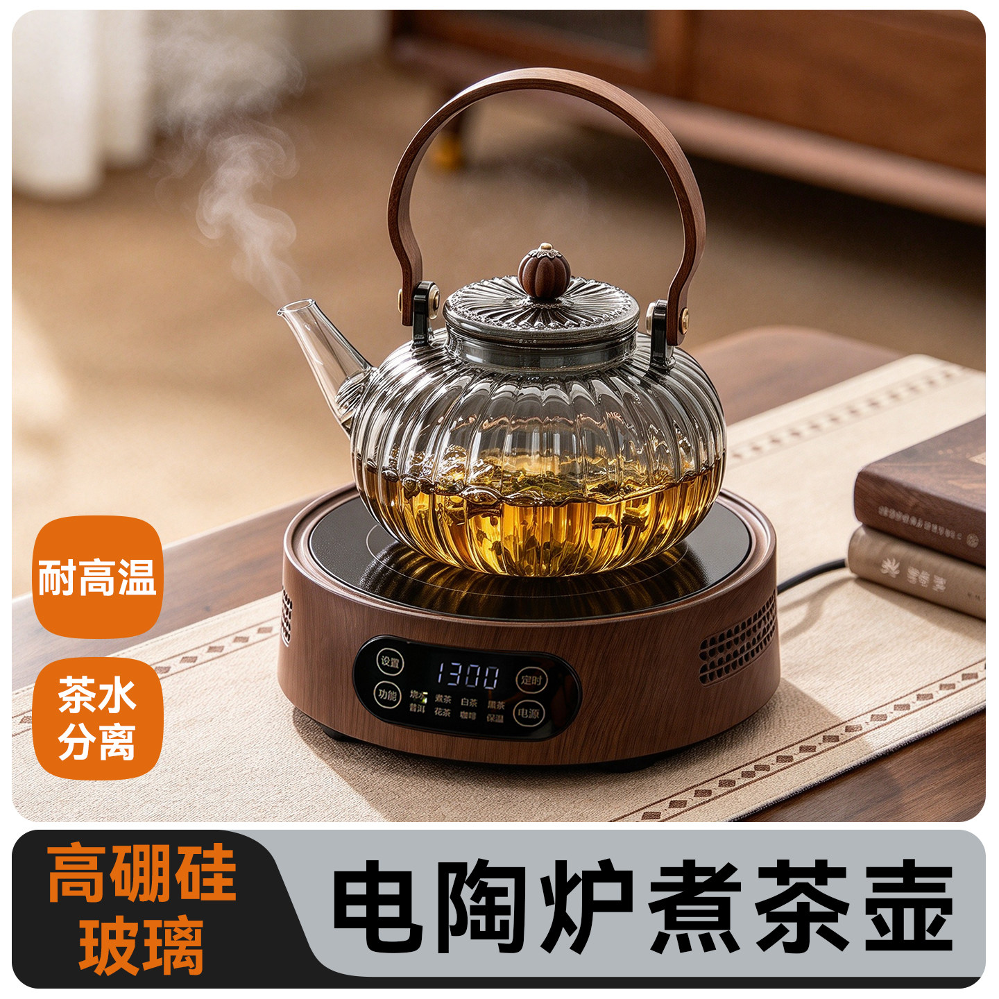捷安玺电陶炉耐高温玻璃提梁壶