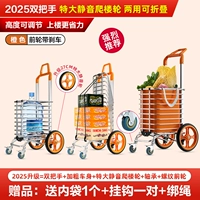 [Очень большие бесшумные колеса для подъема по лестнице] с тормозами ☆ четыре колеса с двойной ручкой ☆ толстый и усиленный тип двойного назначения - оранжевый