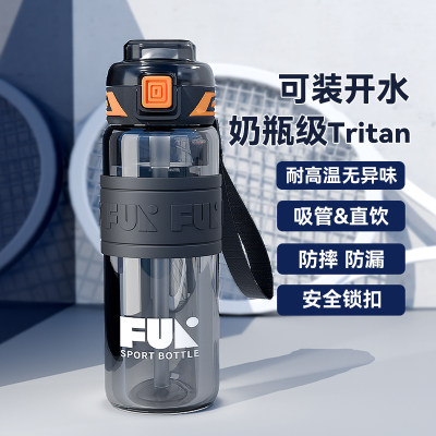 tritan水杯男2026新款杯子夏天