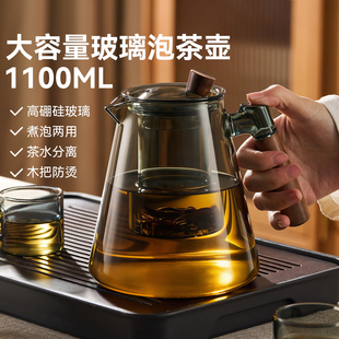 捷安玺玻璃煮茶壶2026新款泡茶壶家用茶水分离茶杯耐高温茶具套装
