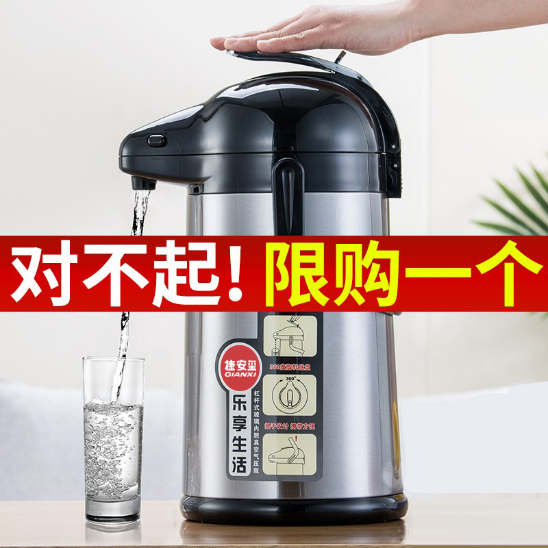 气压式热水瓶保温大容量开水瓶