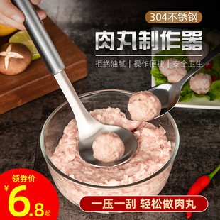 做丸子神器家用肉丸子制作器厨房挤鱼丸压肉圆工具炸肉丸子挖勺器