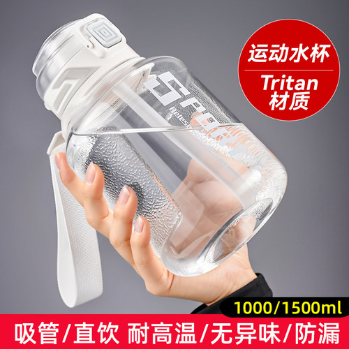水杯大容量运动水壶吨桶吨