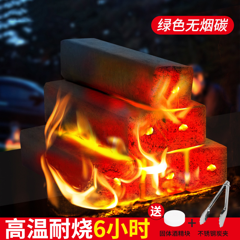 围炉煮茶无烟烧烤碳室内竹炭速燃