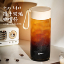 2025高颜值夏天果汁牛奶杯子 捷安玺咖啡杯高硼硅玻璃杯水杯女新款