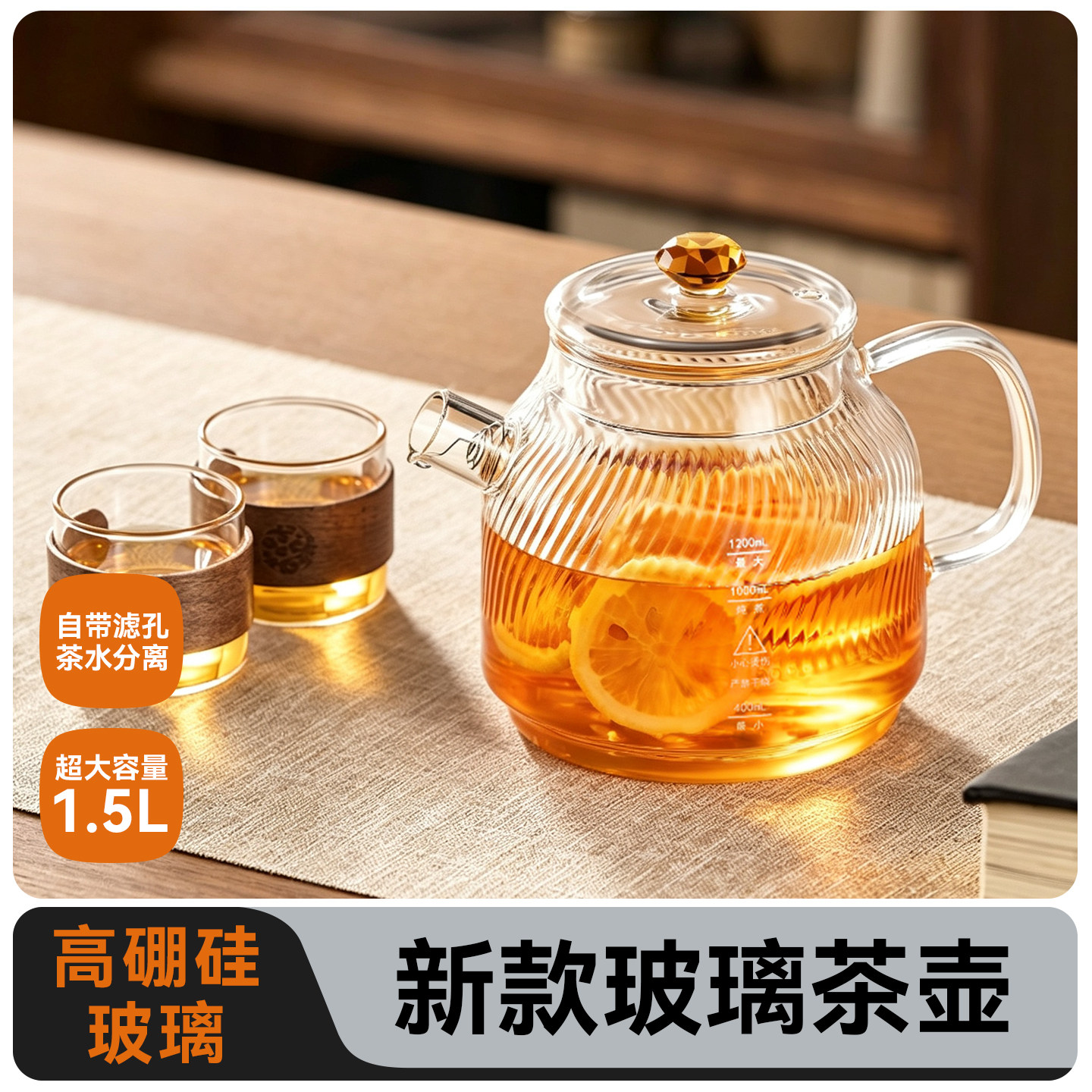 捷安玺玻璃加厚耐热茶壶