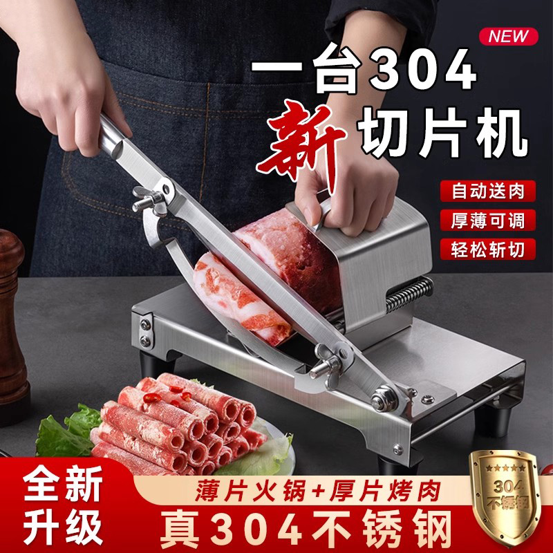【304不锈钢】切肉片机切羊肉卷