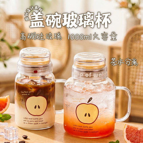 捷安玺高硼硅玻璃杯女高颜值水杯