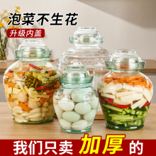 捷安玺泡菜坛子家用玻璃加厚密封罐腌制容器四川咸菜酸菜泡菜罐子