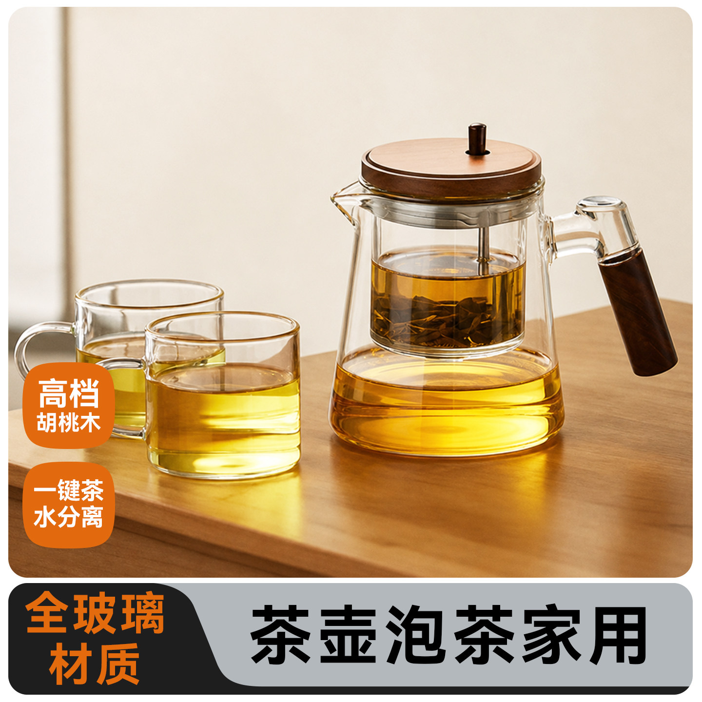 茶壶泡茶家用玻璃耐高温单壶过滤