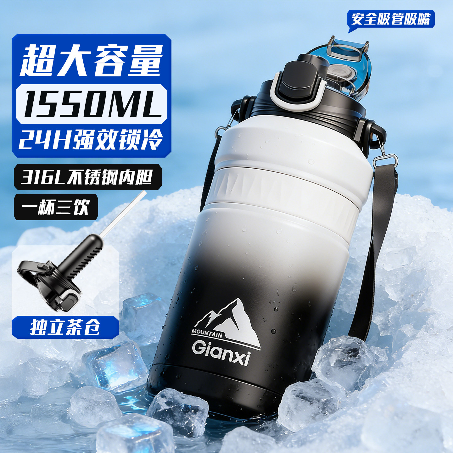 捷安玺保冷杯大号大容量吸管水杯男款学生保温杯户外便携运动水壶