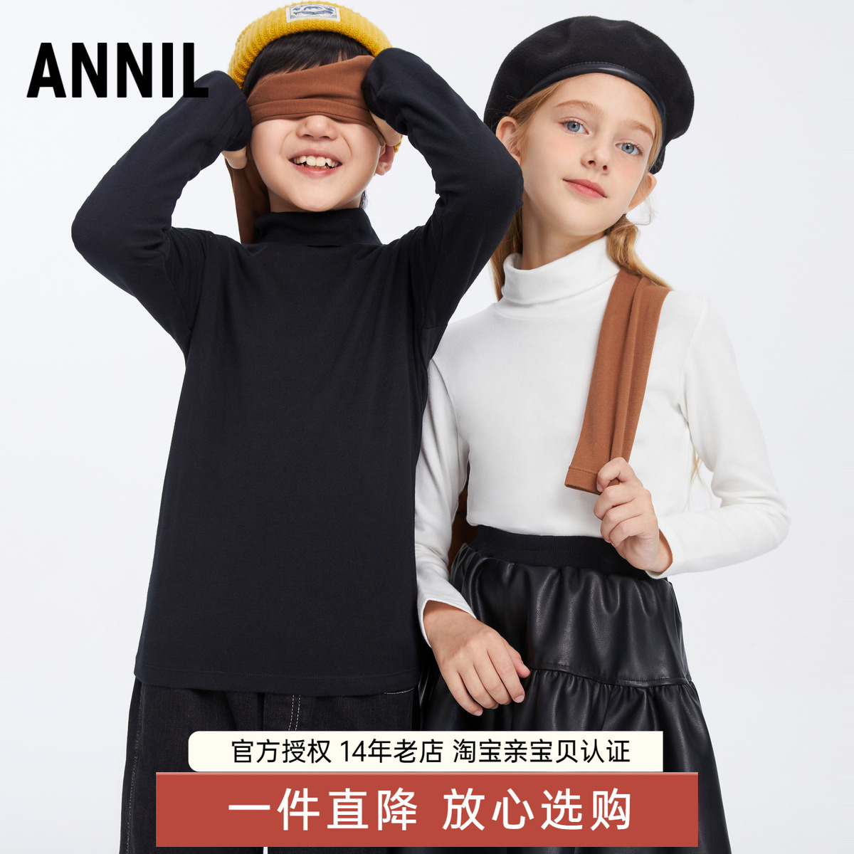 安奈儿男童女童高翻领长袖针织衫