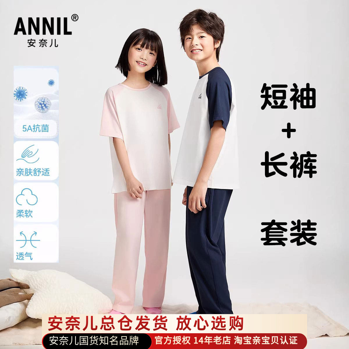 安奈儿男女童装短袖家居服套装2025夏新款棉质睡衣裙舒适透气抗菌