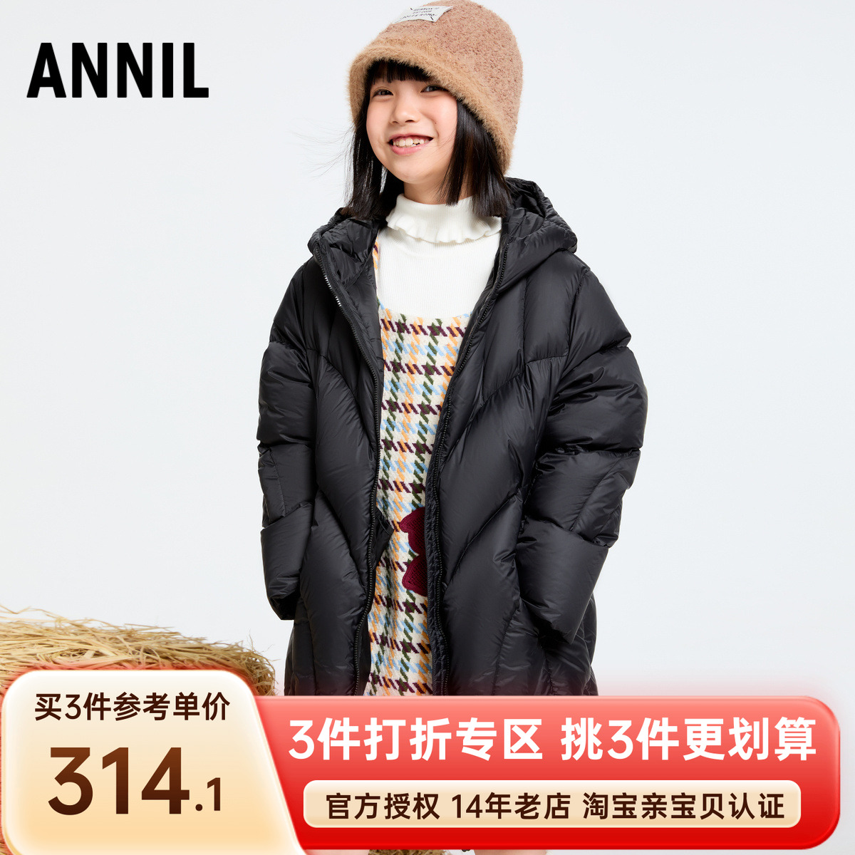 安奈儿女童中长款连帽羽绒服