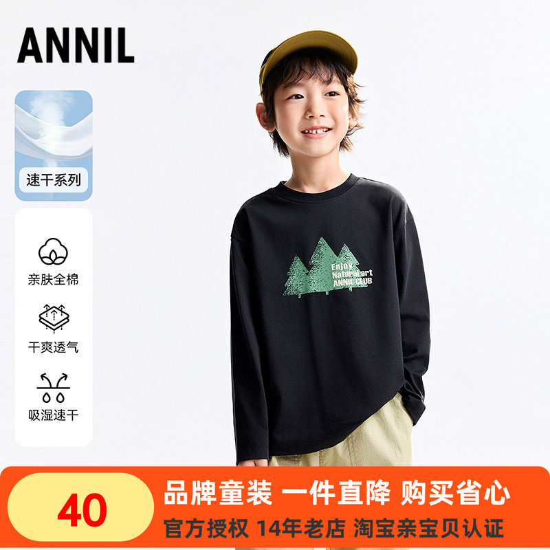 安奈儿男童装纯棉圆领长袖T恤衫2025秋新款运动休闲打底上衣百搭